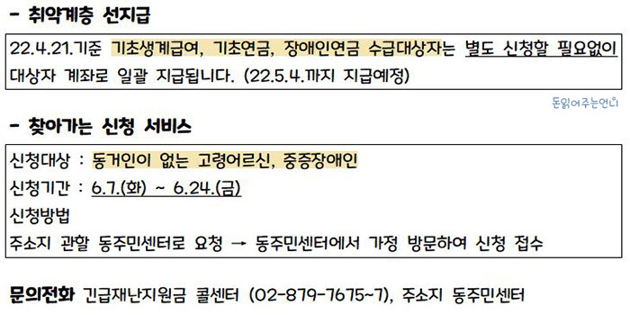 서울 관악구 긴급재난지원금