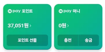 네이버페이+머니+및+포인트