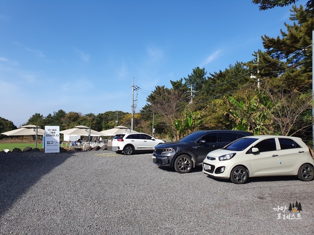 비케이브 주차장