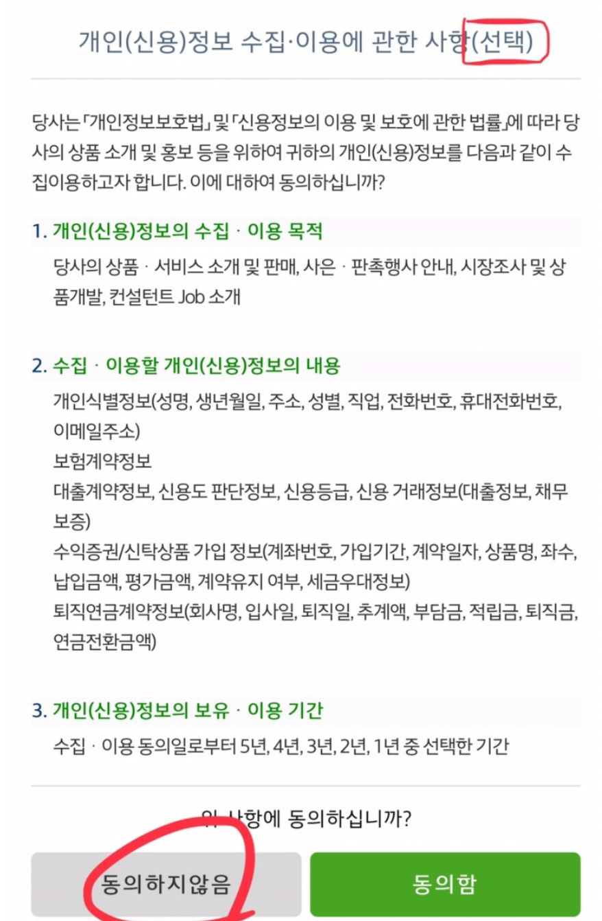 직접 보험금 청구 해본 교보생명 실비보험 청구 방법, 2가지에 대해서 알아보자