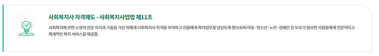 사회복지사 2급 자격증 취득방법 최신