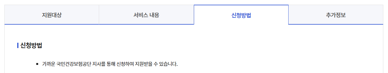 재난적의료비지원사업