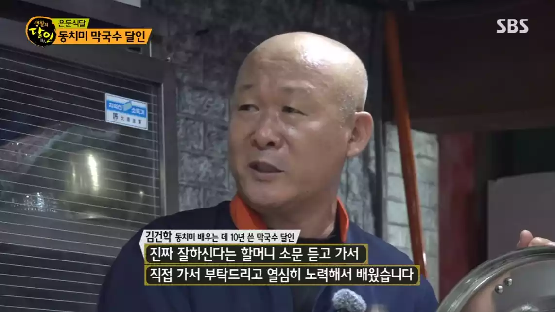 달인