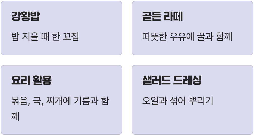 똑똑하게 먹는 법, 일상 속 꿀팁