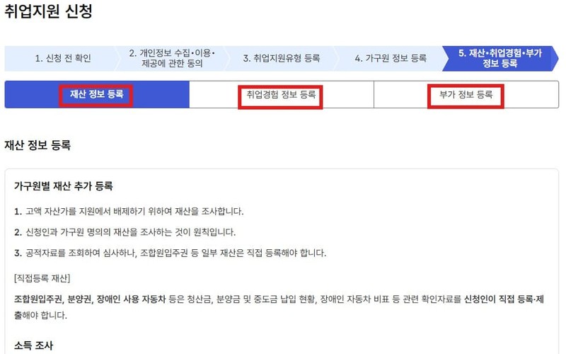 국민취업지원제도 신청방법, 손쉽게 온라인으로 신청하고 최대 750만원 혜