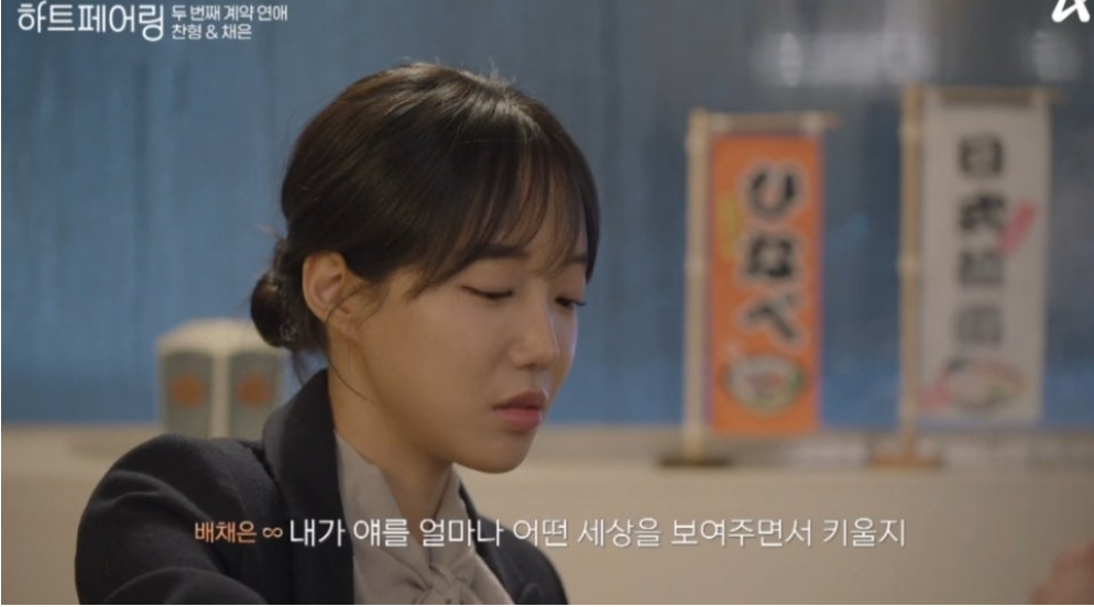 하트페어링１０회후기