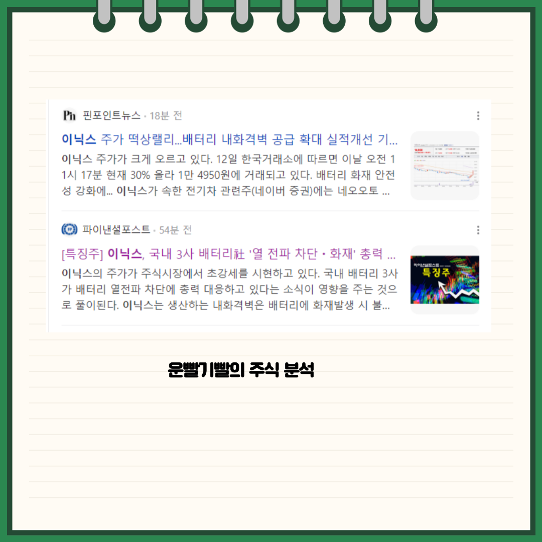 이닉스 뉴스