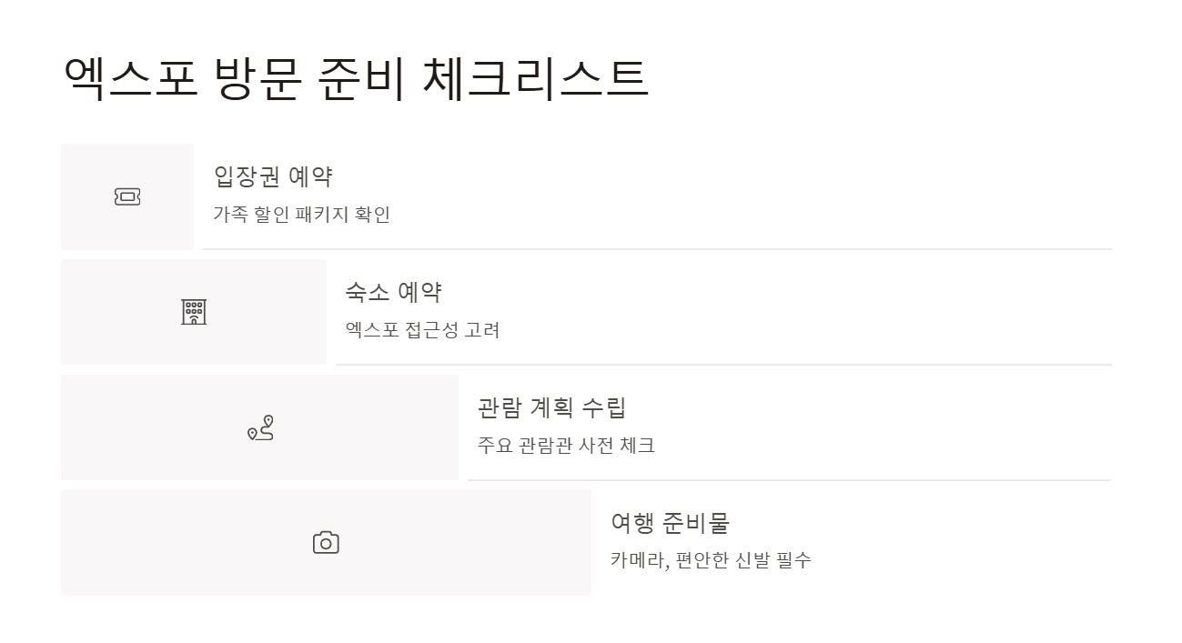 오사카 엑스포