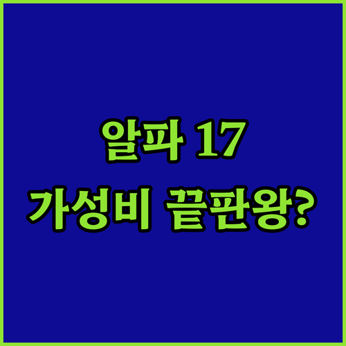 MSI 게이밍 노트북 알파 17, 2..