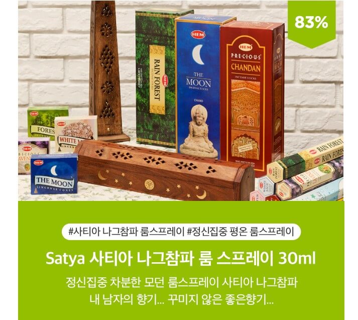 화이트데이 할인 특가 정리