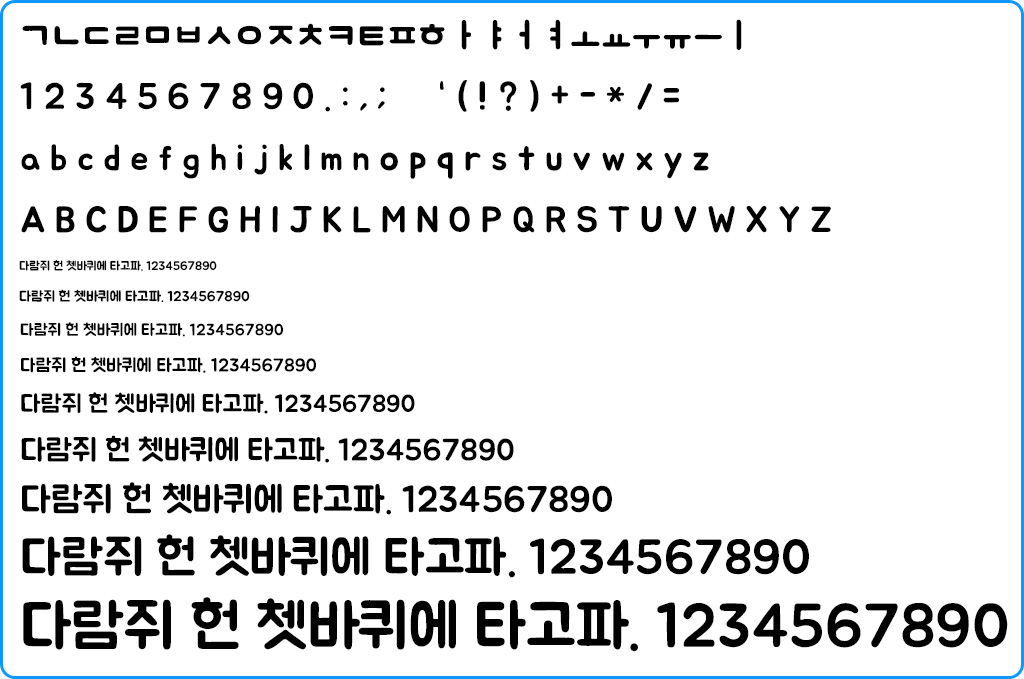 자음모음