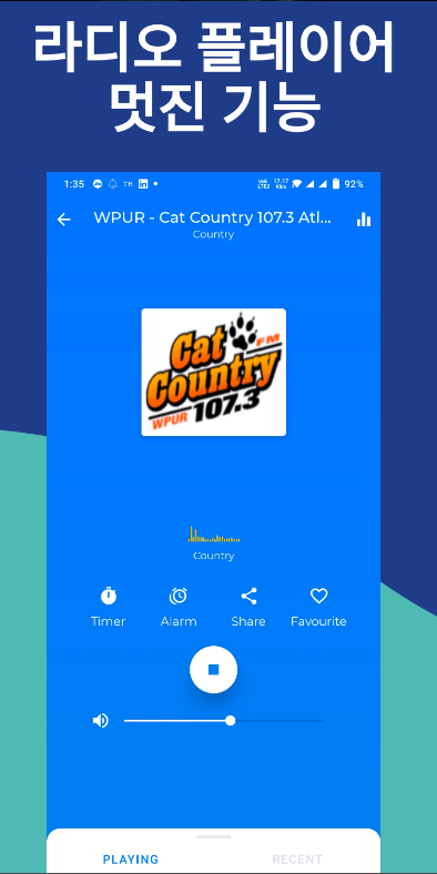 모든 라디오, FM 라디오, 라디오, FM, Radio