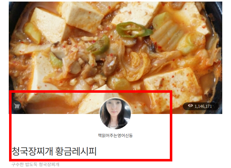 청국장 맛있게 끓이는 방법 알아보기