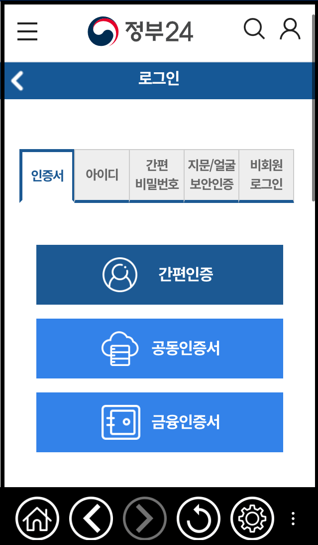 정부24