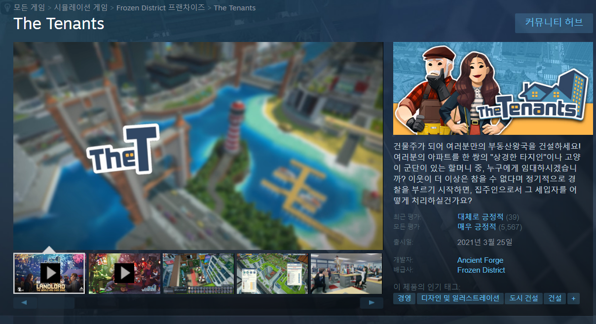 게임-정보-사진