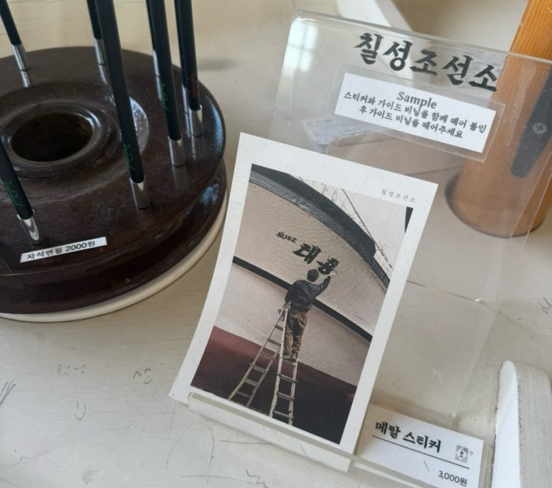 칠성조선소 카페