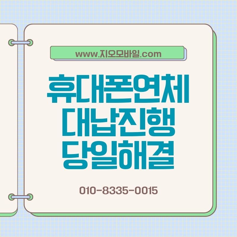 가개통, 무작정 진행하면 안 되는 이유와 판단 포인트