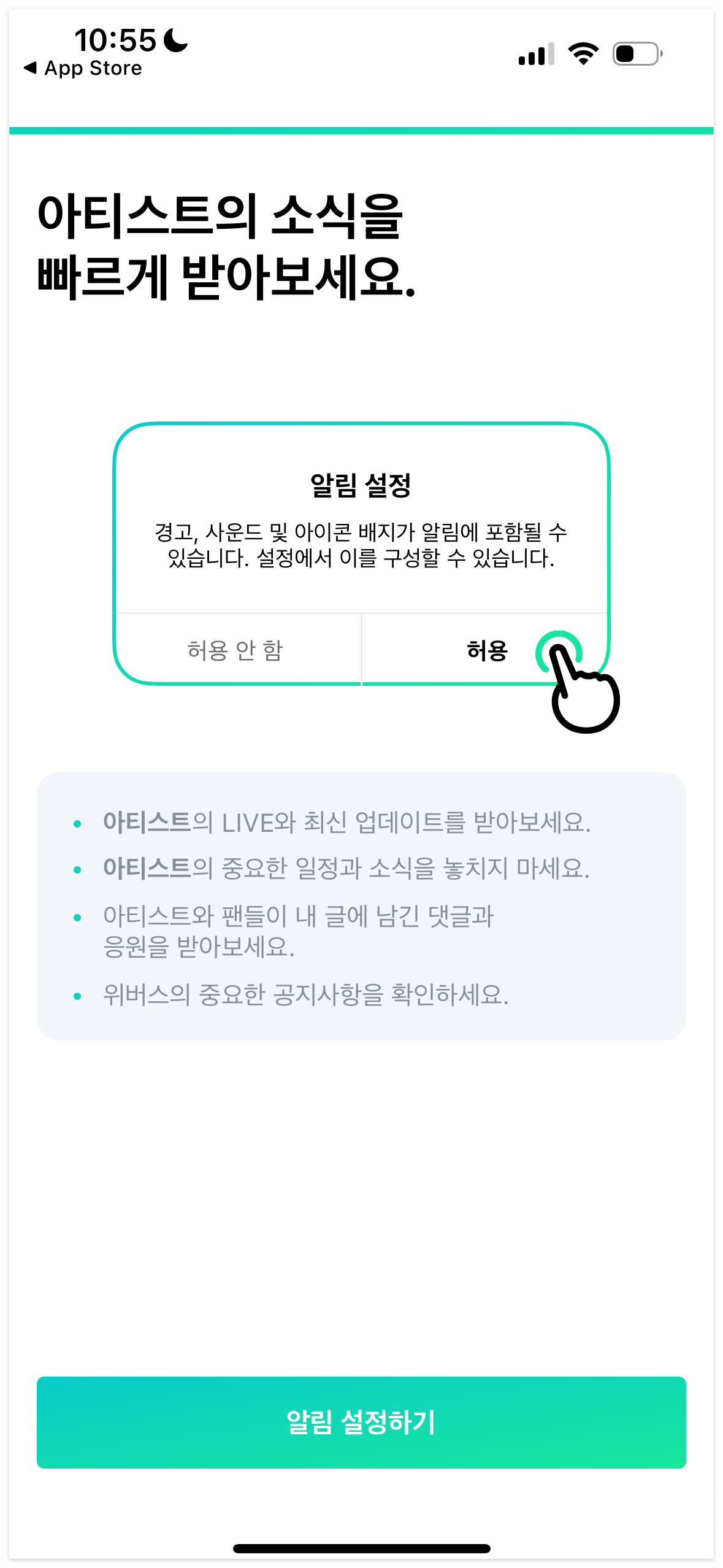 위버스