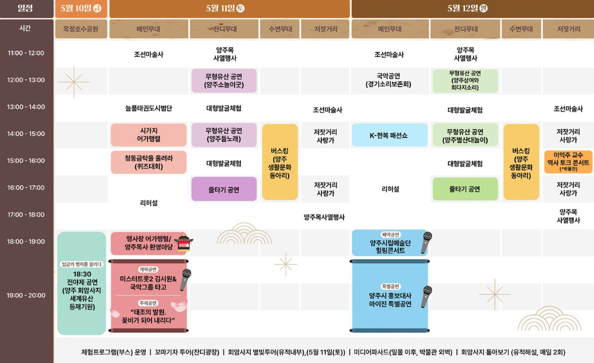 프로그램-일정표