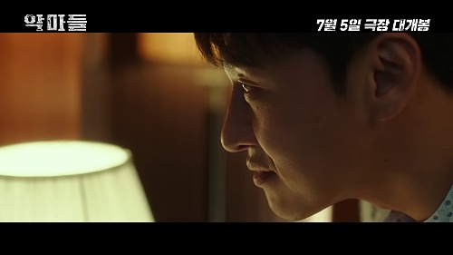 영화-악마들-예고편-오대환