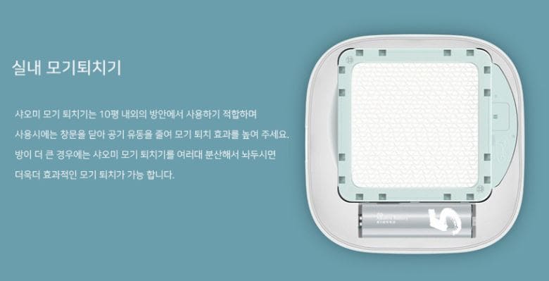 샤오미-모기퇴치-패드