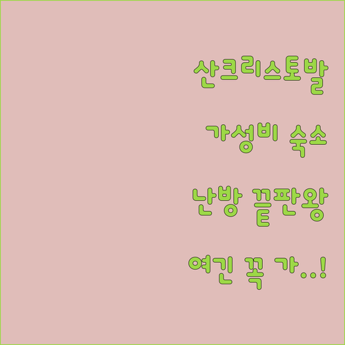 산크리스토발 데 라스 카사스 가성비 ..