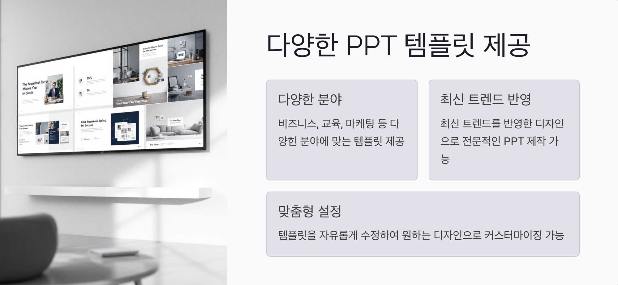 감마 AI를 사용한 PPT 예시