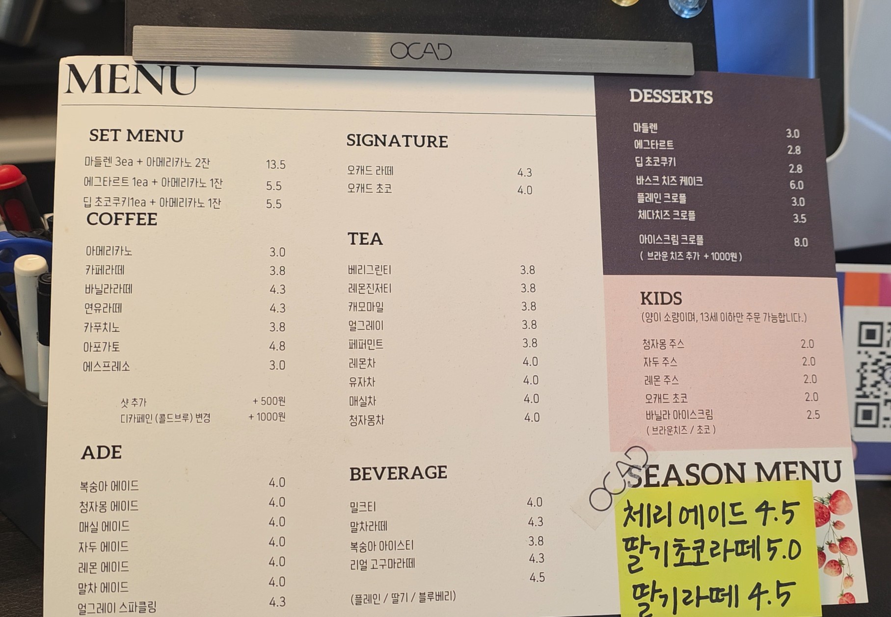 오캐드 메뉴