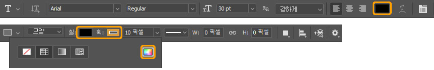 도구의 색상 피커 열기
