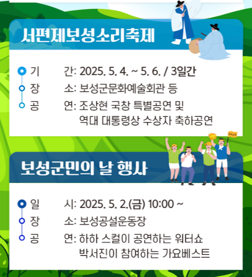 연계행사