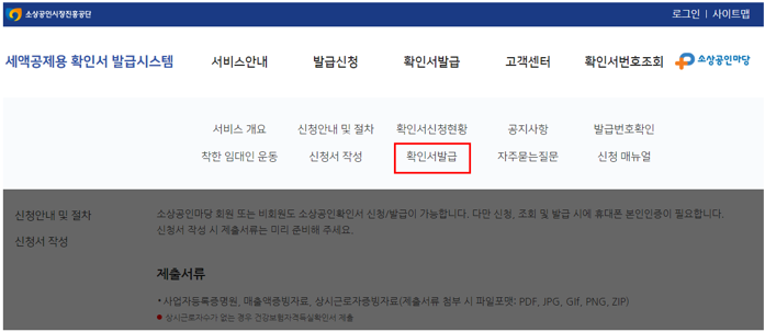 소상공인시장진흥공단