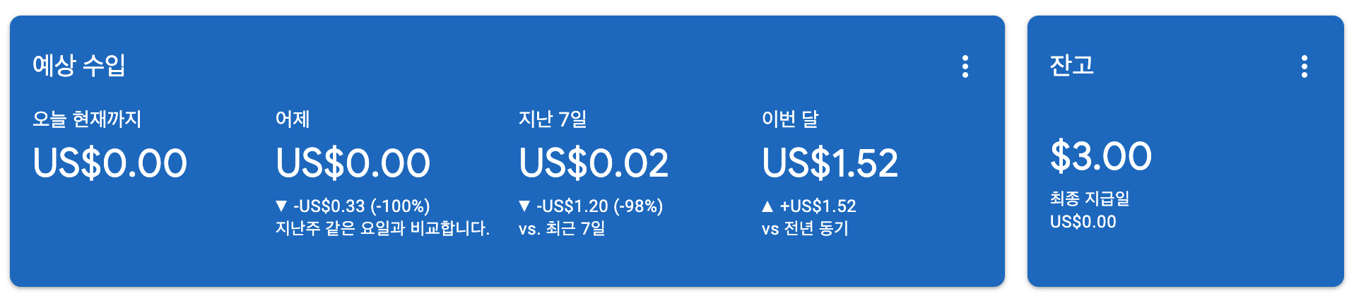 애드센스 2달 수익인증