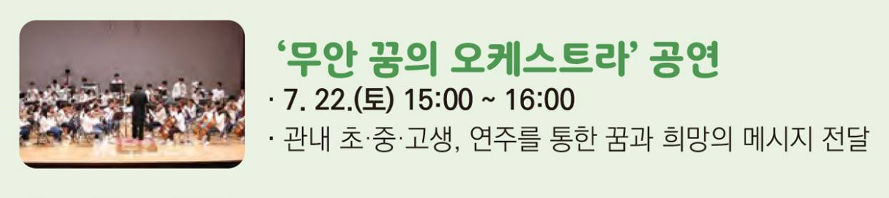 무안연꽃축제