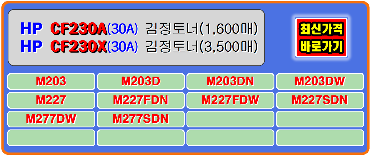 ■HP-Pro M203■HP-Pro M203D■HP-Pro M203DN■HP-Pro M203DW■HP-Pro M227■HP-Pro M227FDN

■HP-Pro M227FDW■HP-Pro M227SDN■HP-Pro M277DW■HP-Pro M277SDN



hp cf230a, hp cf230, hp m203, m203, hp cf230a, hp m227sdn, m227sdn, cf230a, hp cf-230a, cf-230a, hp m203dw, m203dw, hp m227fdn, hp m277sdn, m277sdn,

hp cf230x, cf230x, hp m227fdw, m227fdw, hp cf-230x, cf-230x, hp m203d, m203d, hp m227, m227, hp m203dn, m203dn, m227fdn, hp m277dw, m277dw,