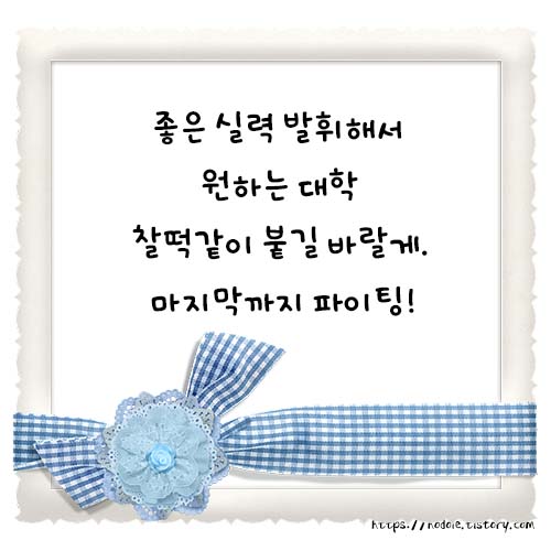 찰쩍통떡
