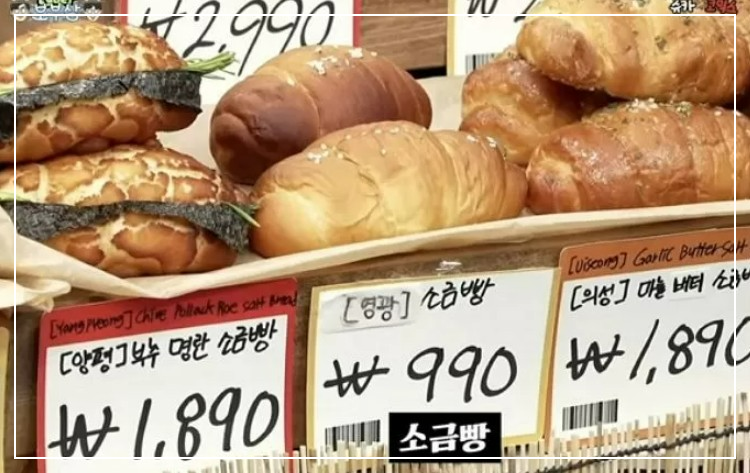 슈카 빵값 논란