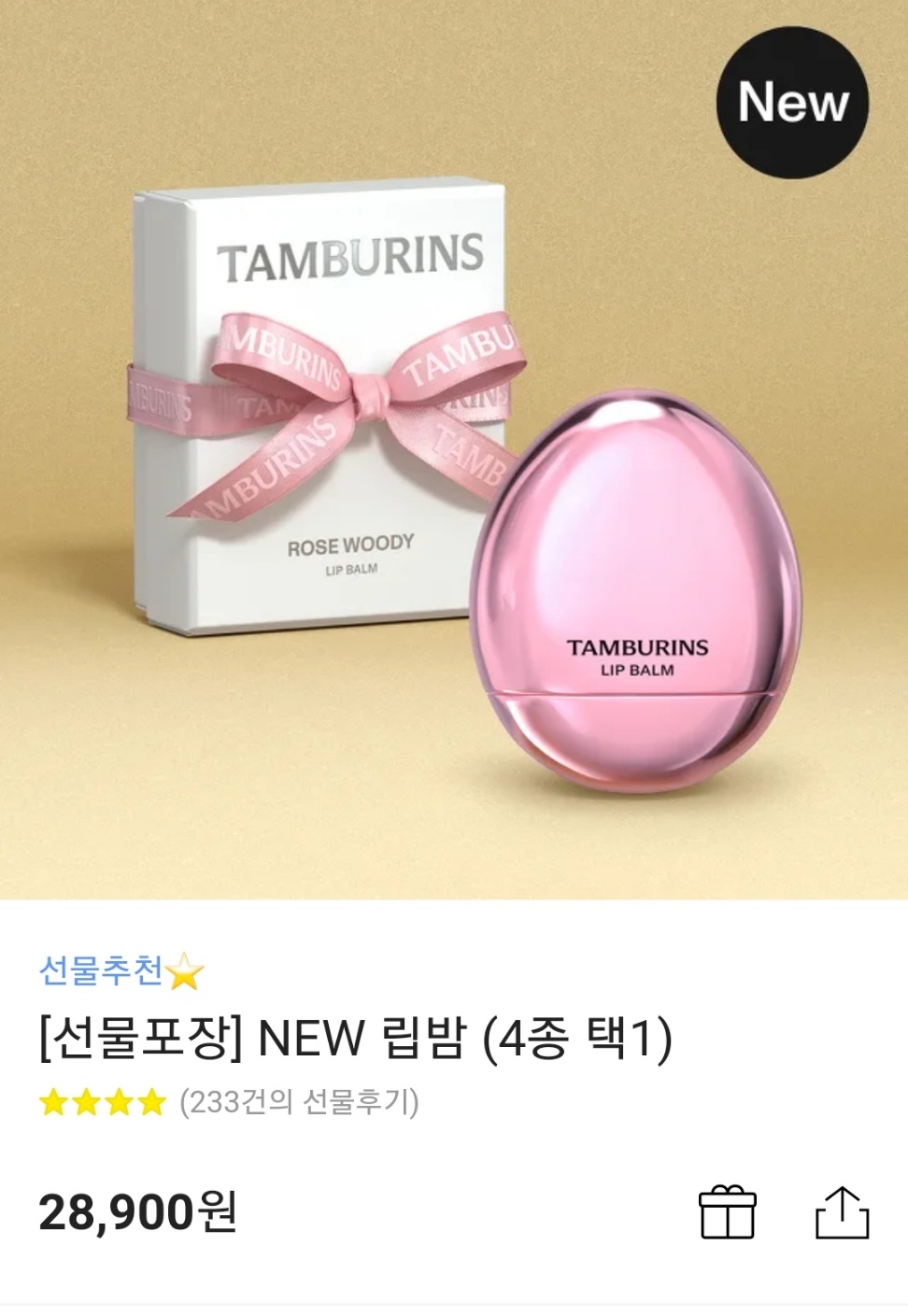 여자친구 선물추천