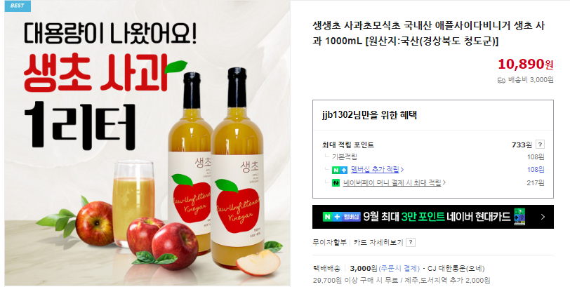 애사비 5가지 효능 및 먹는 방법 (+ 다이어트 애사비 제품 부작용)