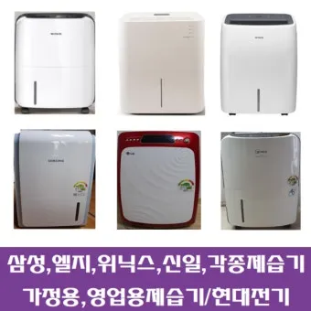 제습기 전기요금 절약 및 계산법과 후기 총정리 완벽 가이드_3