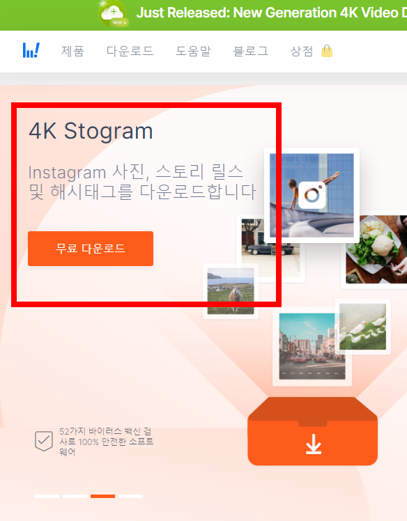4k video downloader 한글판 다운로드