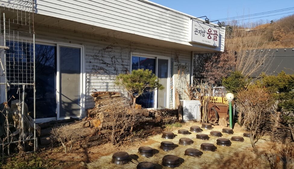 생생정보 고수의 부엌 곤지암 화담숲 근처 묵은지 등갈비찜과 석쇠불고기 맛집 곤지암 웅골