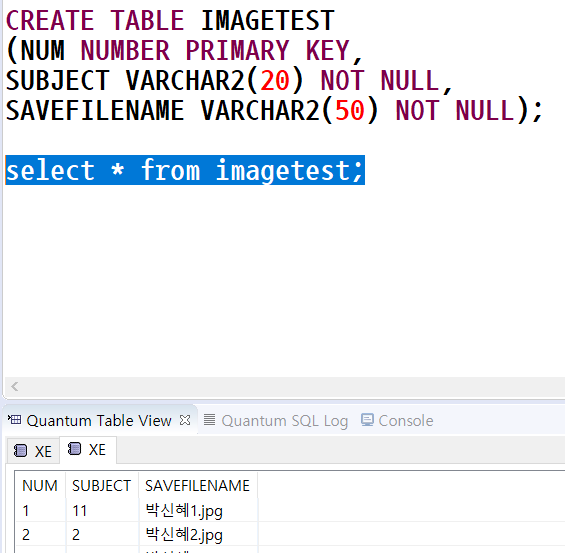 imagetest 테이블 생성