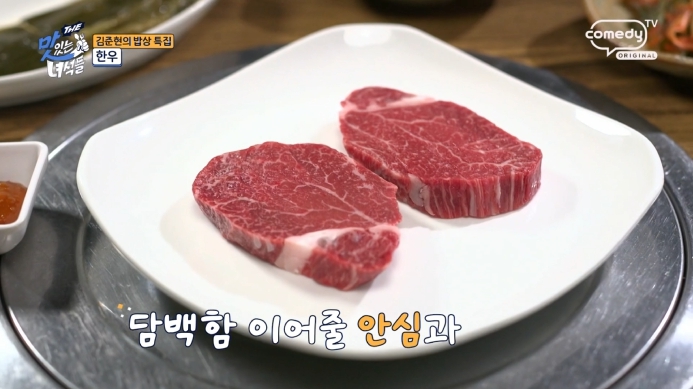 더맛있는녀석들-한우