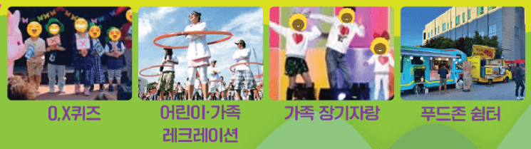 2024 용인특례시 어린이날 대축제 행사 프로그램 일정