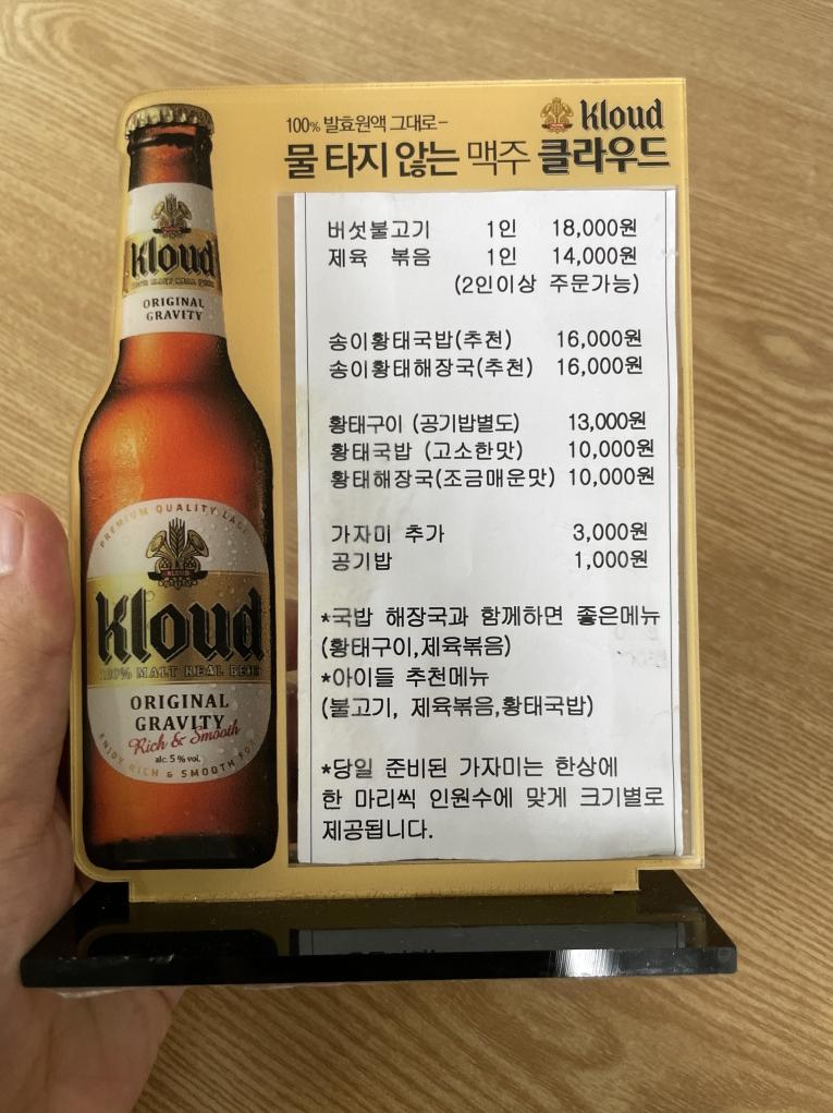 양양감나무식당_메뉴