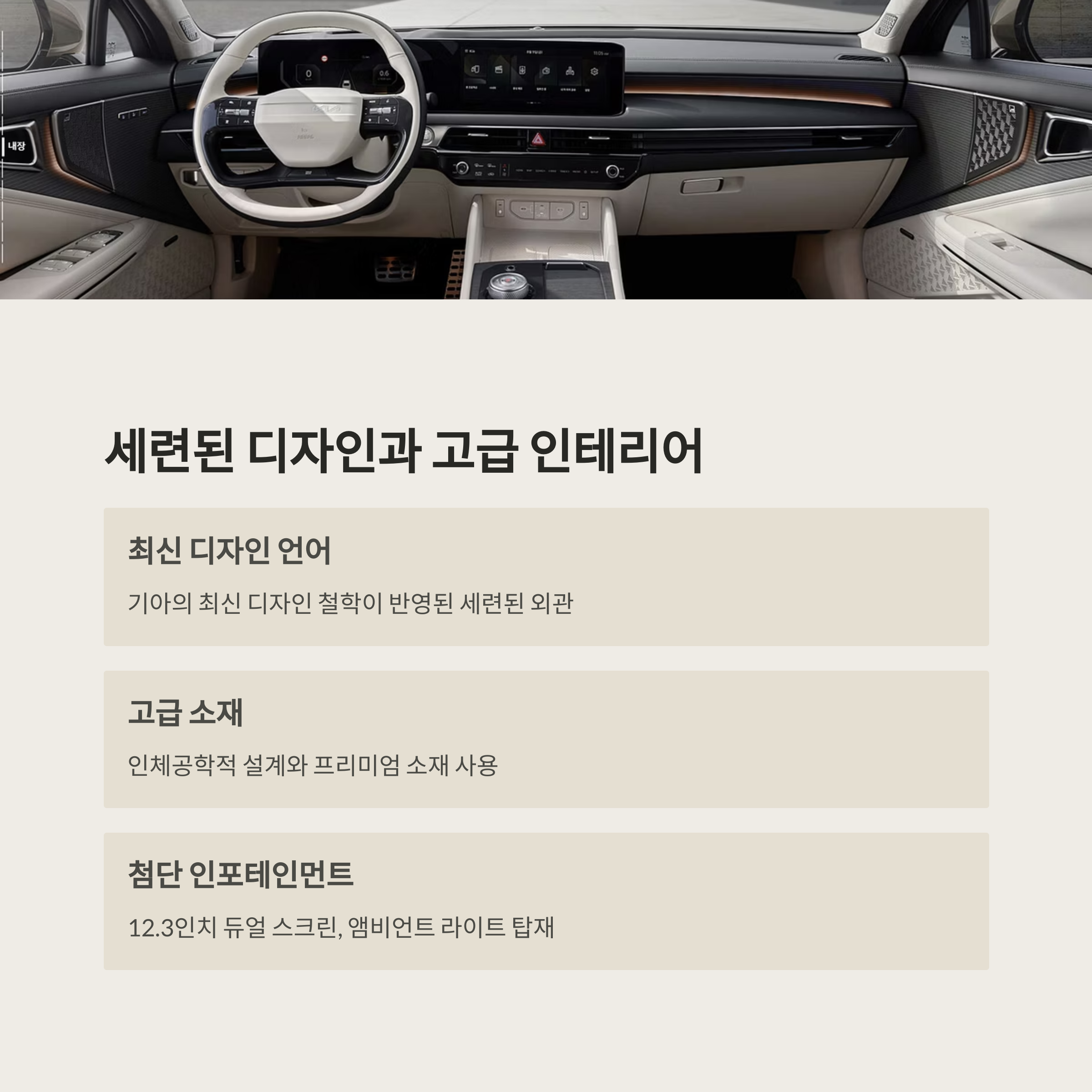 파격 할인으로 눈길 끄는 K8 하이브리드