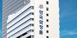 한국화장품 본사