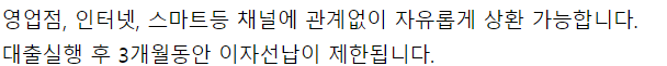 우리은행 오피스텔구입자금대출