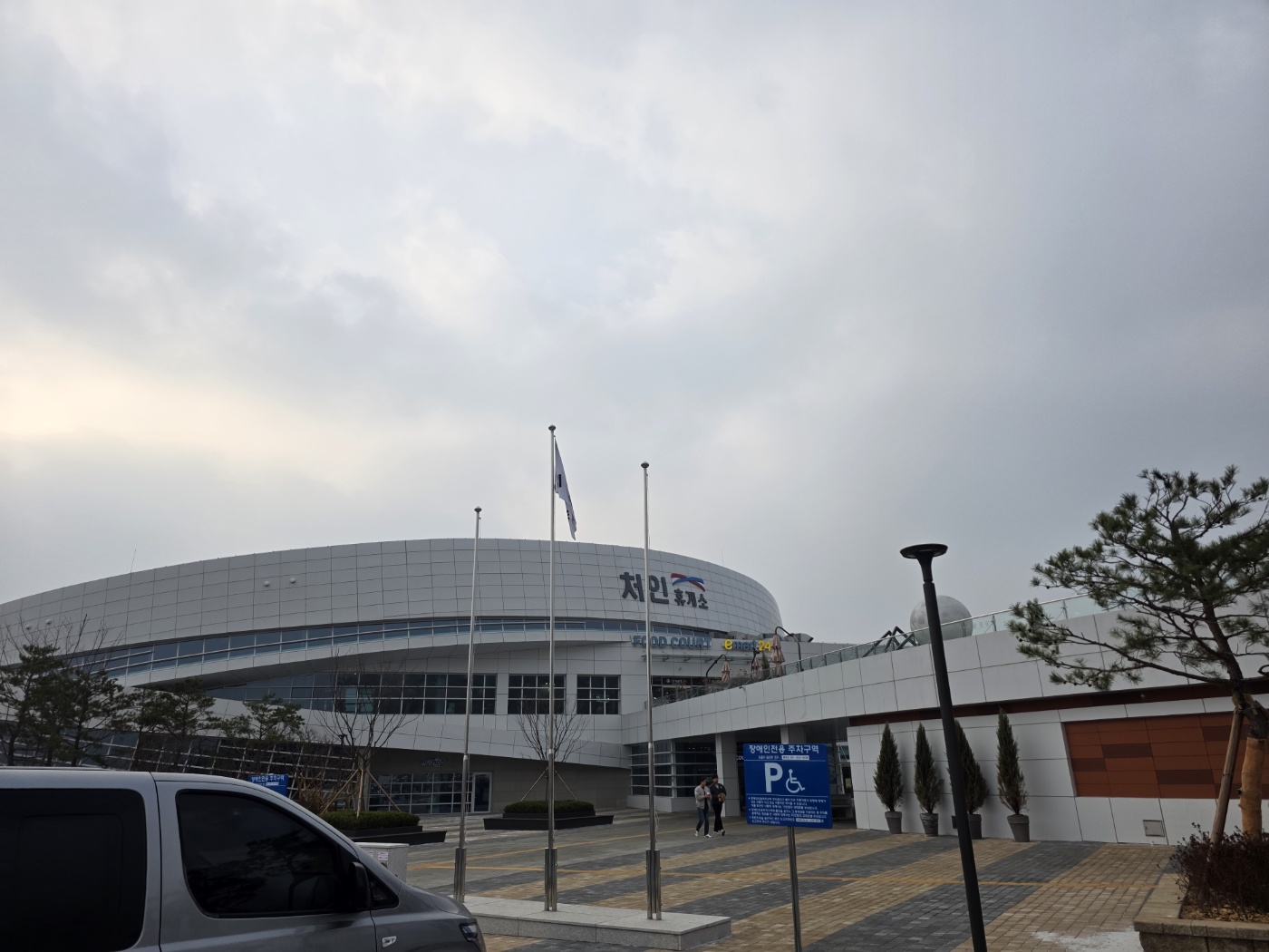 처인휴게소 외관 전경