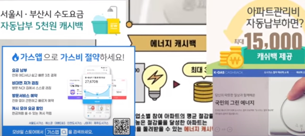 여러가지 캐시백 제도